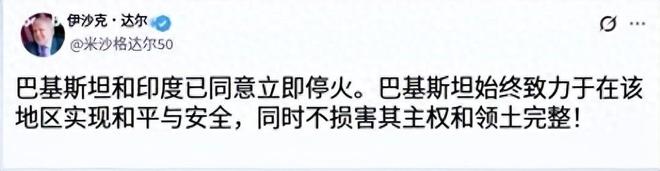 人物发声将军直接点名中国信号不一般！PG麻将胡了试玩不到24小时印度关键(图15)