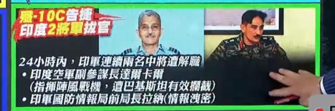 人物发声将军直接点名中国信号不一般！PG麻将胡了试玩不到24小时印度关键(图12)