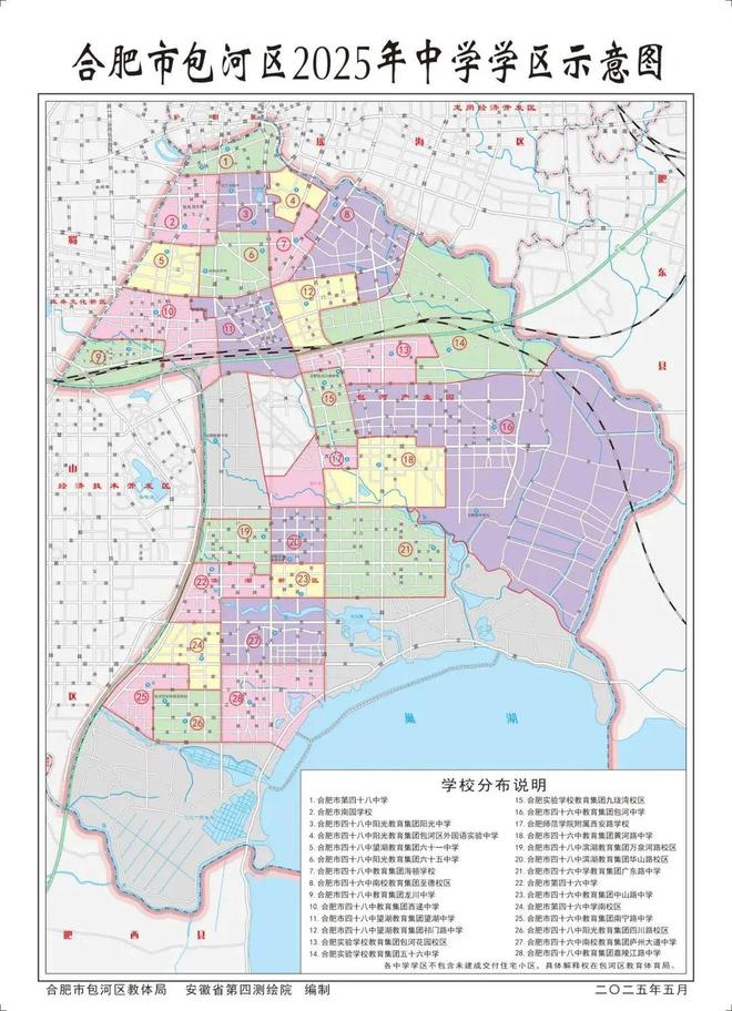 入名校！2025合肥学区巨变麻将胡了试玩平台高新、新站引(图6)