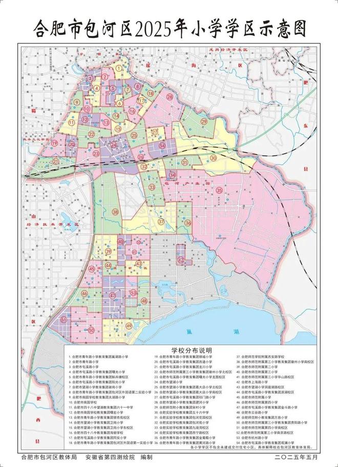 入名校！2025合肥学区巨变麻将胡了试玩平台高新、新站引