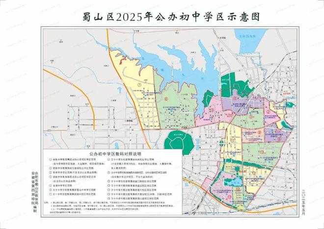 入名校！2025合肥学区巨变麻将胡了试玩平台高新、新站引(图3)