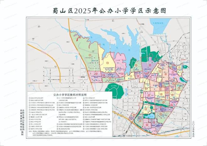入名校！2025合肥学区巨变麻将胡了试玩平台高新、新站引(图4)