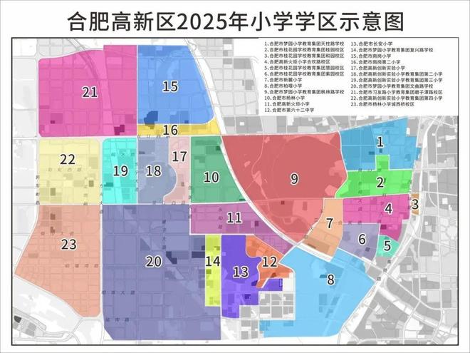 入名校！2025合肥学区巨变麻将胡了试玩平台高新、新站引(图5)