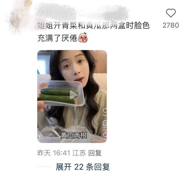 吐槽：演员卷这事儿我是真的服！麻将胡了蒋欣晒剧组“减脂盒饭”(图3)