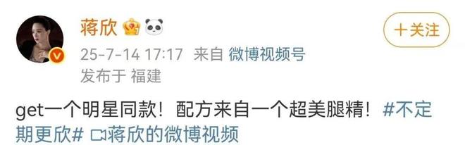 吐槽：演员卷这事儿我是真的服！麻将胡了蒋欣晒剧组“减脂盒饭”(图5)