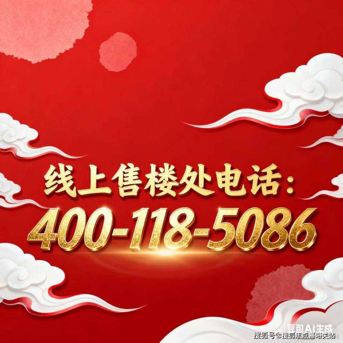 心欢迎您楼盘详情丨户型配套丨最新价格丨最新资讯丨售楼处位置麻将胡了海上清和玺售楼处电话丨海上清和玺首页网站丨营销中(图3)