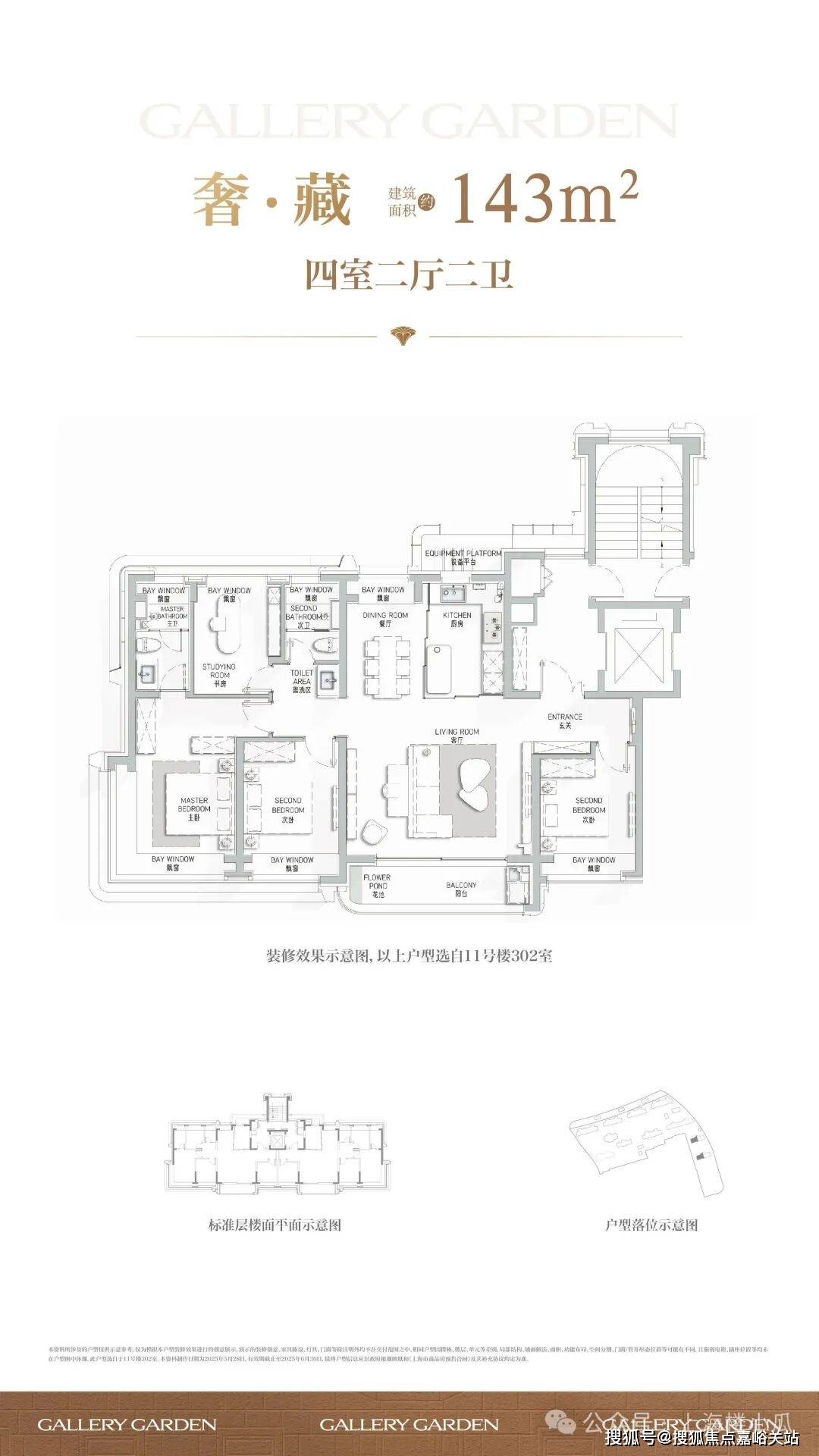心欢迎您楼盘详情丨户型配套丨最新价格丨最新资讯丨售楼处位置麻将胡了海上清和玺售楼处电话丨海上清和玺首页网站丨营销中(图9)