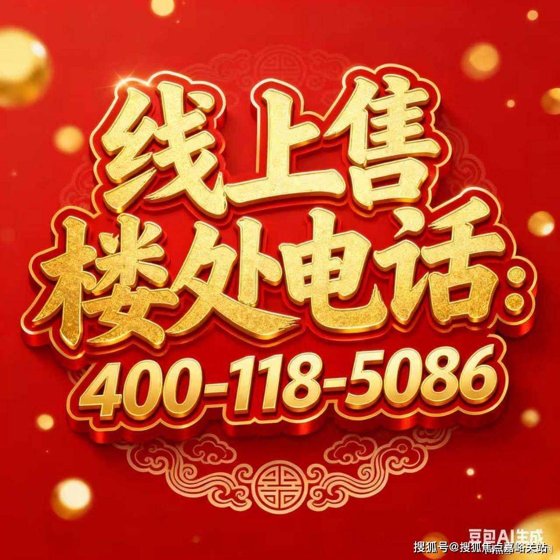 心欢迎您楼盘详情丨户型配套丨最新价格丨最新资讯丨售楼处位置麻将胡了海上清和玺售楼处电话丨海上清和玺首页网站丨营销中(图18)