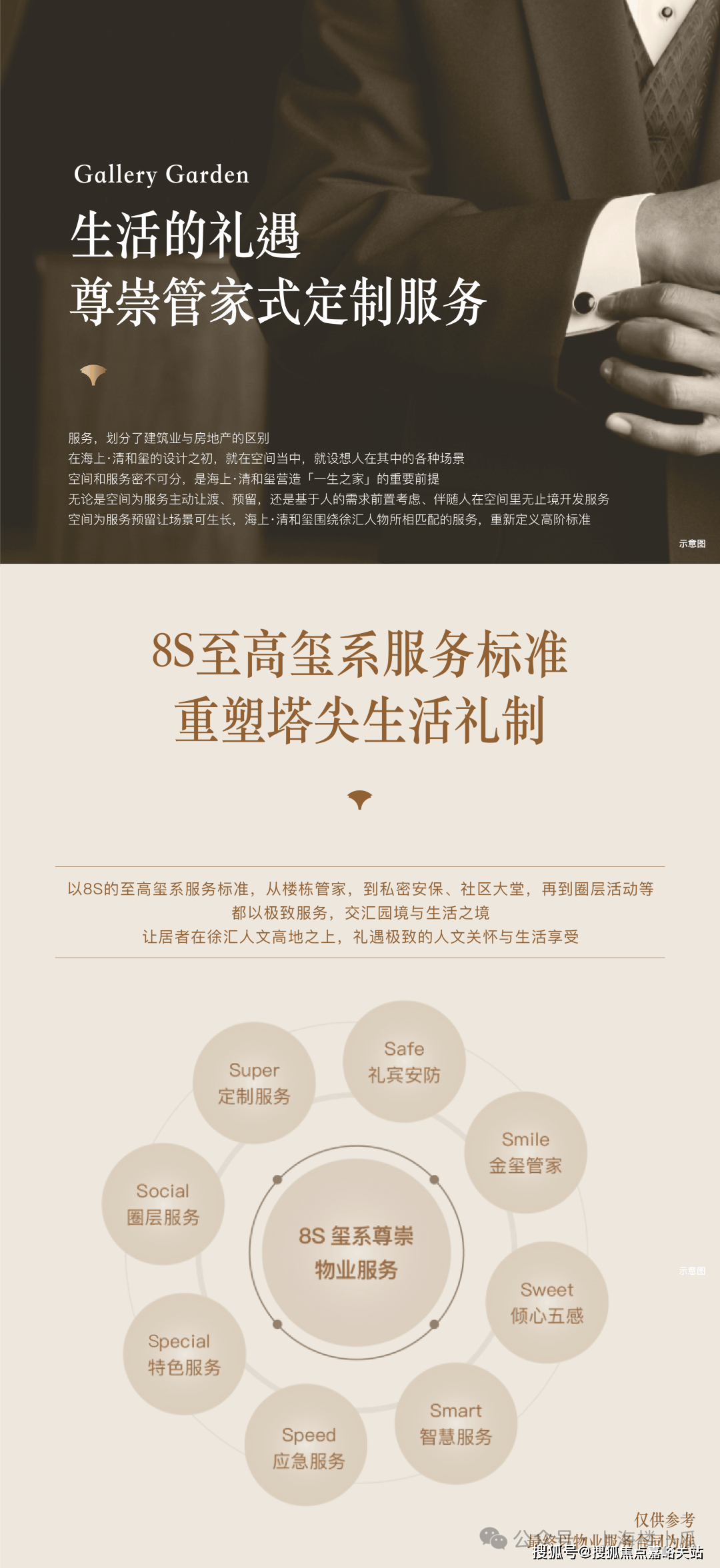 心欢迎您楼盘详情丨户型配套丨最新价格丨最新资讯丨售楼处位置麻将胡了海上清和玺售楼处电话丨海上清和玺首页网站丨营销中(图22)