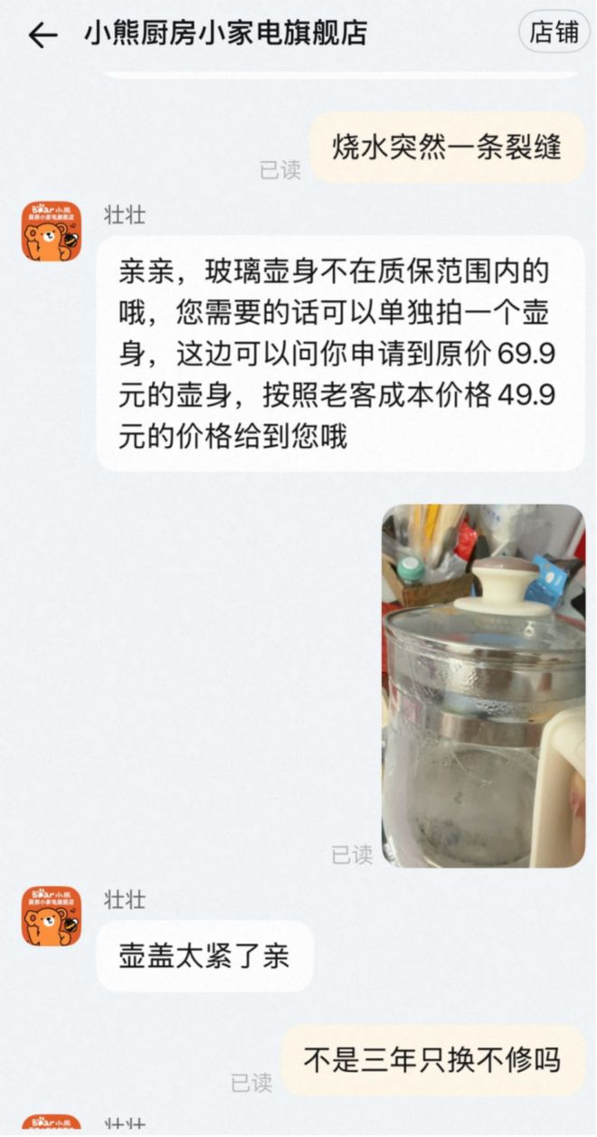 电器：最甜的营销最烫的教训PG麻将胡了试玩平台小熊(图3)