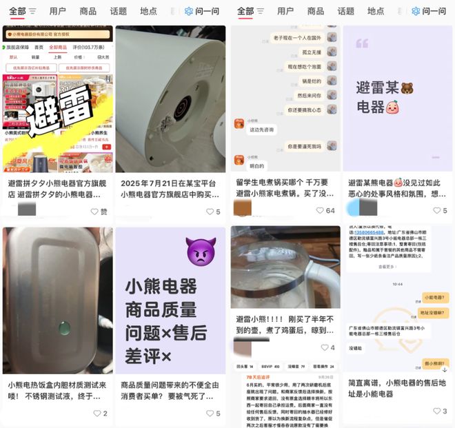 电器：最甜的营销最烫的教训PG麻将胡了试玩平台小熊(图2)