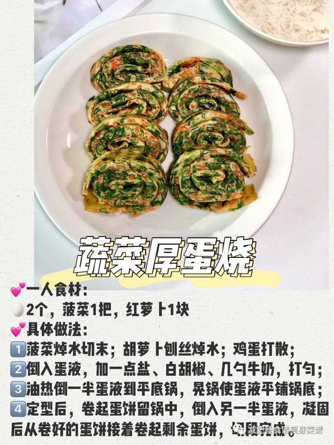 平底锅就可以搞定的减脂早餐PG麻将胡了瘦